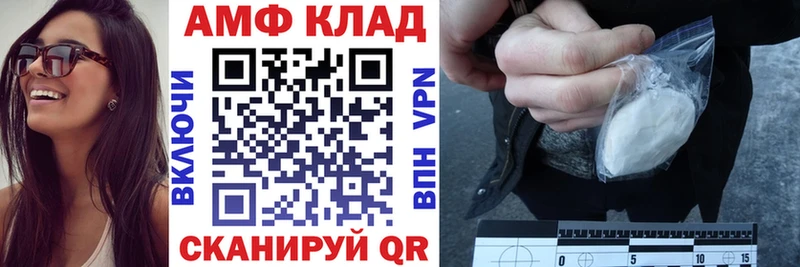 МЕГА зеркало  Фатеж  Amphetamine 97% 