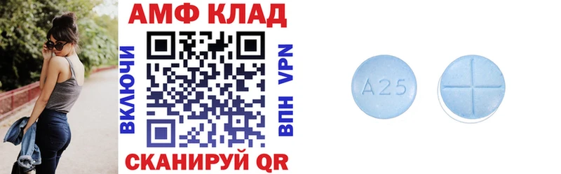 АМФ Розовый Фатеж