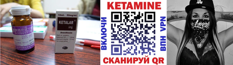 купить наркотики сайты Фатеж КЕТАМИН VHQ