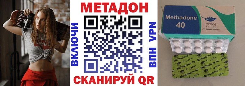 МЕТАДОН VHQ  купить наркотик  Фатеж 